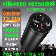 46800 Battery Box 46950 Power Bank 25,000mAh 22.5w Two-Way Fast Charge PD Replaceable Battery Super 