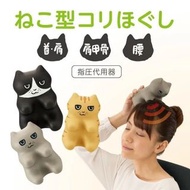 日本指壓按摩器迷你頸椎腰部手動貓咪玩具逗貓器瑕疵品黑點髒污等貓咪造型穴位按摩器