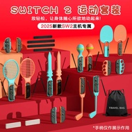 Switch2 Generation Sports 23 in 1 Somatosensory Sports Suit Golf/Tennis Racket/Sand Hammer/NS2 Acces