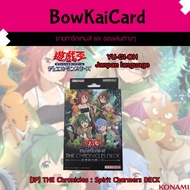 [Yugioh] Japan(Japanese) OCG THE CHRONICLES DECK: Spirit Charmers Yuki