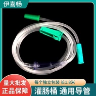 Yixichang Enema Barrel Catheter Universal Diversion Pipe Household Coffee Enema Bag Defecation Clean