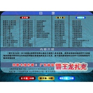 Yu-Gi-Oh Card Set Tyrannosaurus Rex Zack Military Dragon Tyrannosaurus Gate Fierce Dragon Hetero