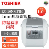 東芝 - RC-10NMFIH 4mm厚釜電飯煲 1L (香港行貨)