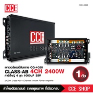 CCEเพาเวอร์แอมป์ CLASS AB 4CH.  CQ-4050/AB-800.4 เพาเวอร์แอมป์รถยนต์ คลาสเอบี 4ชาแนล เพาเวอร์ติดรถยนต์ เครื่องเสียงติดรถยนต์ เพาเวอร์ Class AB 4ชาแนล