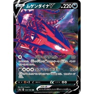 [100% Authentic][s4a] Eternatus V #124 - RR - Pokemon Card Japanese [CHEAPEST]