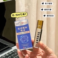 5.2508 Readystock Cooling Oil Class Anti-Sleep Handy Tool Criminal Sleep Dozing Dozing Motion Sickne
