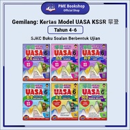 【PME Bookshop】 Gemilang Publishing: SJKC Buku Latihan / Kertas Model UASA Tahun 6 攀登 模拟测验 六年级