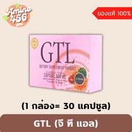 GTL (GTL) (1 Box = 30 Capsules)