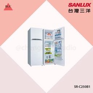 聊聊議價【SANLUX台灣三洋】250L定頻雙門冰箱 SR-C250B1