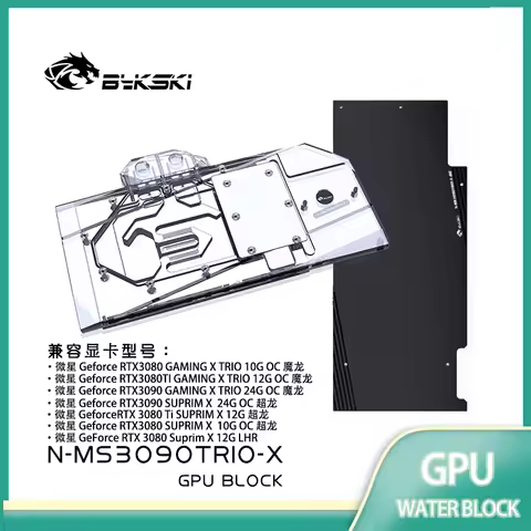 Bykski N-MS3090TRIO-X GPU Water Block Use for MSI RTX 3080 3080TI 3090 TRIO GAMING X OC / Suprim X G