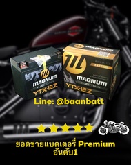 แบตเตอรี่มอเตอร์ไซค์ MAGNUM Black Series YTX-12Z (12V 12AH) / Made in Thailand