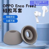 超殺狂歡價⏎適用OPPO enco free2耳機矽膠套小米air2Pro橢圓耳套防滑掉 露天熱搜