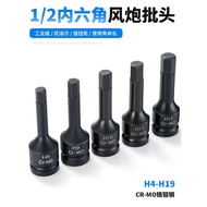 Air Cannon Bit Hexagon Socket 1/2 Large Flying Pneumatic Socket Electric Wrench Hexagon Socket Bit S