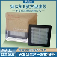 Office Ashtray Electronic Smart Ashtray Desktop Air Purifier Smoking Purifier Replacement Filter Element