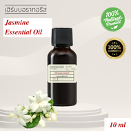 น้ำมันหอมระเหย ดอกมะลิ 100% Pure Jasmine Flower Essential oil - Aromatherapy