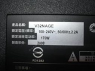 【軒林數位科技】大同 V32NAGE 主機板 電源板 PI板 視訊盒 屏線 腳架 #T010