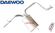 昇鈺 DAEWOO MATIZ 800 台塑2號 2002年 後段 消音器 排氣管