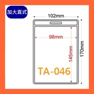 Identification Card Holder TA-046 (Inner Size 98x145mm) Id Holder/Chain/Name Tag/Work Permit/Identif