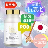 日本製 Premium-NMN30000mg (NMN + PQQ + 白藜蘆醇 + 輔酶Q10) 超級組合 酵母発酵法！ 抗衰•逆齡 NAD+ 補充劑 日本直郵