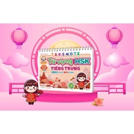 Book - Takenote: HSK 3 Chinese Vocabulary volume 2 (providing 900 vocabulary words)