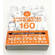 Directly from TACO 160 character drawing tips that will solve all your problems