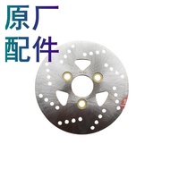 Hot-selling Applicable Haojue Motorcycle Accessories VS125 Brake Disc HJ125T-22-22A Front Brake Disc