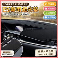 Beibei Selection🔥Suitable for LEXUS LEXUS 13-17 Style ES200 ES250 ES300h Dashboard Light-Proof Mat S