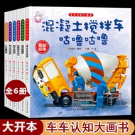 Big Book 6 Years Old Car Book Children's Picture Book Story 3 to 6 Years Old Car Book 3-6 Kindergart