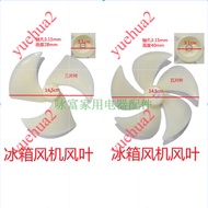 Ready Stock Suitable for Haier LG Samsung Refrigerator Refrigerator Freezer Fan Blade Fan Leaf 15cm 