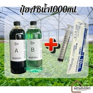 AB Hydroponic Liquid Fertilizer 1000 ml. There Are 2 Gallons + 1 10ml Syringe (Ban Nok Na Farm Formu