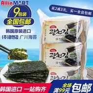 🔥 Bibimbap 🔥 ready-to-eat seaweed seasoned seaweed snacks nori seaweed sheet HOTSELLING laver ♣South