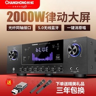 Changhong Power Amplifier Home High-Power Professional Ktv Stage Subwoofer Hifi Audio Karaoke Digital Fever