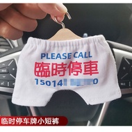 Tik Tok Same Style Moving Car Temporary Parking Sign Small Shorts Pants Panties Small Clothes Pants 