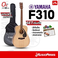 YAMAHA F310 กีต้าร์โปร่ง 41 นิ้ว ฟรี!! กระเป๋ากีตาร์โปร่ง F-310 กีตาร์โปร่ง yamaha / กีต้าร์โปร่งยาม
