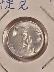 全新捷克1992年硬幣