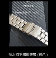 Garmin Venu 2 Stainless Steel  Watch Band 潛水扣不鏽鋼錶帶