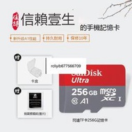 八折優惠：sandisk閃迪記憶卡—官方內存256g 卡microsd存儲卡tf卡手機內存卡