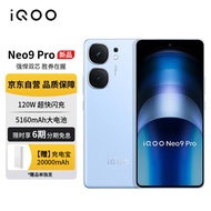 vivo iQOO Neo9 Pro 16GB+1TB 航海蓝 天玑 9300 自研电竞芯片Q1 IMX920 索尼大底主摄 5G手机