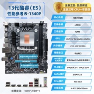 Q1HY Modified MoDT Mainboard U Kit Q1J2/3/4 ES Processor 13th Gen Core DIY Computer Board CPU Compat