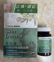濕敏膚 Skin Derma+