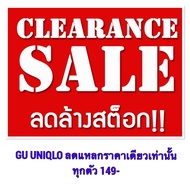 High-Waisted Jeans GU