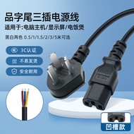 National Standard Three-Plug Product Suffix Power Cord 3C Certification 0.75 1 Square Three-Hole Ket