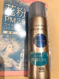 Aller Block 防花粉防PM2.5保濕防護噴霧液體75ml