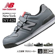 🇯🇵日本代購 NEW BALANCE安全鞋 NEW BALANCE NEW YORK NY-828 NY-181 NY-282 NY-618  JSAA A級安全靴 NEW BALANCE工作鞋 NE