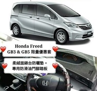 Freed GB3 & GB5 限量優惠套裝🏁