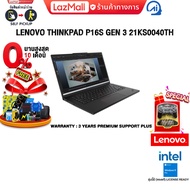 [ผ่อน 0% 10ด.]LENOVO THINKPAD P16S GEN 3 21KS0040TH /Ultra 7 155H /ประกัน 3 Years