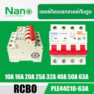 NANO RCBO 3P+N เซอร์กิตเบรกเกอร์ เบรกเกอร์กันไฟรั่ว กันไฟดูด NANO PLUS 4P PLE44 C16 PLE44C20 PLE44C3