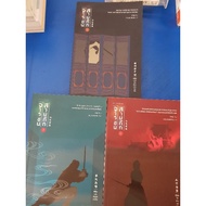 3 Volumes Of Three Kingdoms/Hemu/Historical Literature/26 Nov.