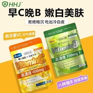 Japanese Original HHJ Vitamin B Family Vitamin B Complex VCVB Acne Control Oil Stay Up Late Whitenin