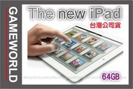 【免排隊】Apple 蘋果 The new iPAD 4G+Wifi版 台灣公司貨《64GB》接單出貨(平板電腦)~~可免卡現金分期